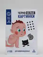 Черный черно-белые картинки для новорожденных