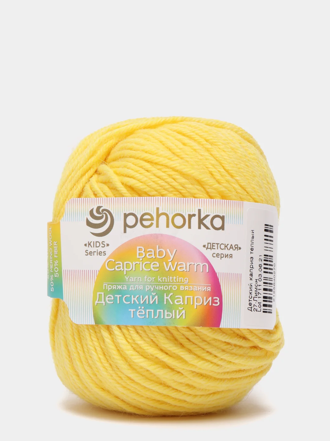 Лимонный пряжа Детский каприз теплый Пехорка, 50% шерсть мериносовая 50% фибра, 50г, 125м