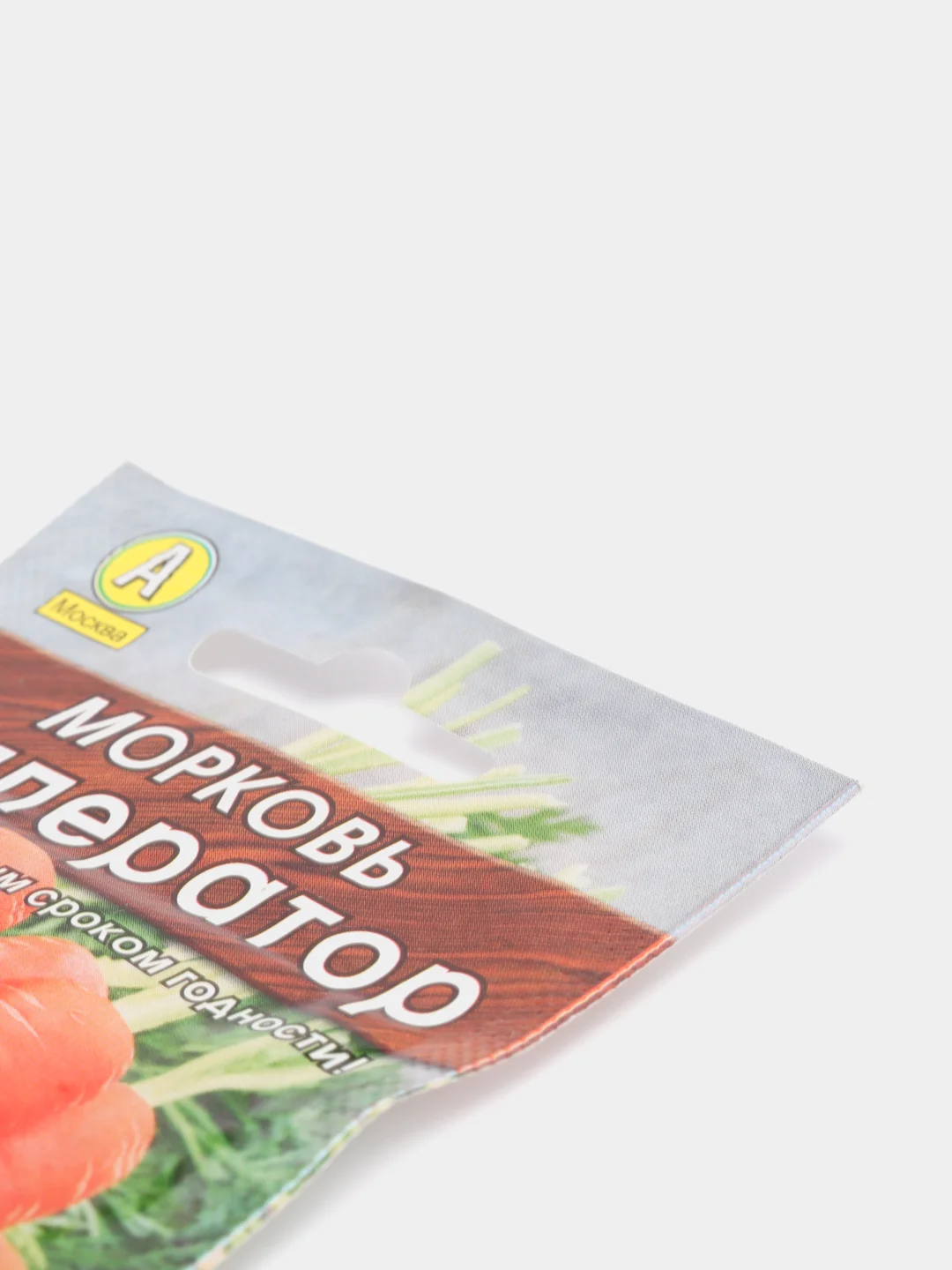 Семена "Морковь Император"