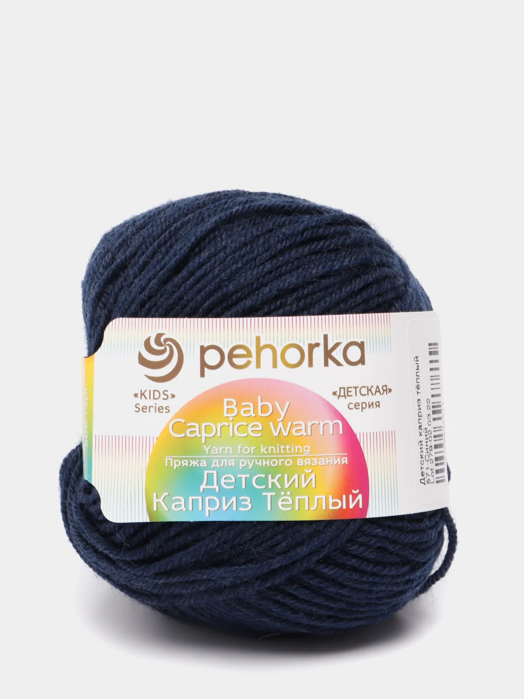 Синий меланж пряжа Детский каприз теплый Пехорка, 50% шерсть мериносовая 50% фибра, 50г, 125м