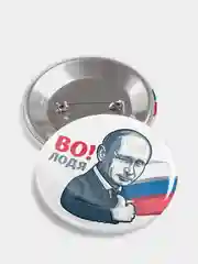 Значок серии "Большие люди", 56 мм