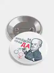 Значок серии "Большие люди", 56 мм