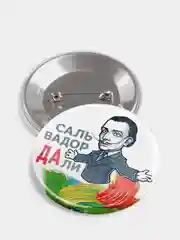 Значок серии "Большие люди", 56 мм