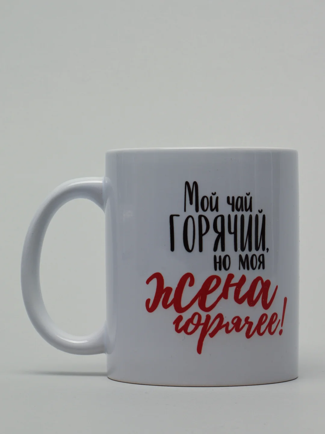 Кружка Best Room "Жена", 300 мл