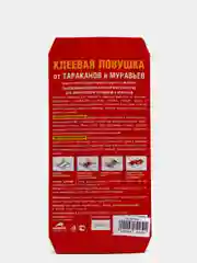 Клеевая ловушка от тараканов и муравьев "Бдительный Страж", домик, 1 штука