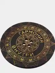 Подставка под благовония "Гармония внутри", диаметр 6 см