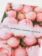 Розовый открытка для подарка