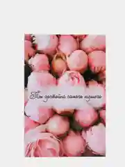 Розовый открытка для подарка