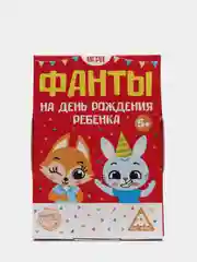 Красный настольная игра Фанты для детей, 20 карт,  подарок на праздник
