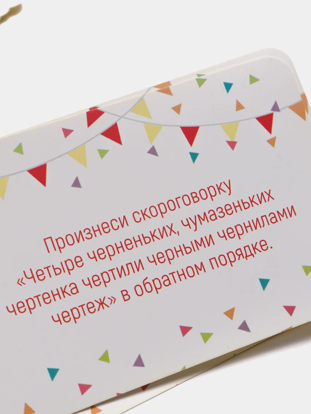Красный настольная игра Фанты для детей, 20 карт, подарок на праздник
