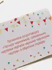 Красный настольная игра Фанты для детей, 20 карт,  подарок на праздник