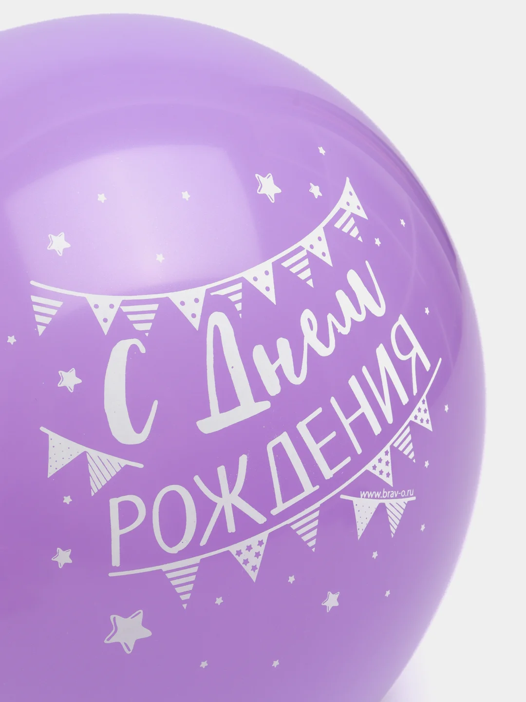 Фиолетовый шарики воздушные для украшения праздника "День Рождения", набор шаров 30 см