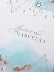 Приглашение на свадьбу с календарем "Вечерние фиалки", голубое с цветами, 10 х 15 см