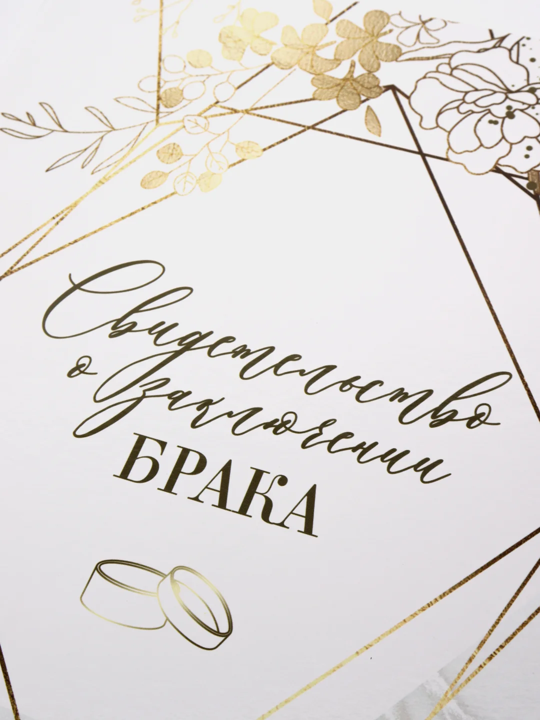 Папка для свидетельства о заключении брака "Мрамор", А4
