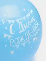 Хром шарики воздушные для украшения праздника "День Рождения", набор шаров 30 см