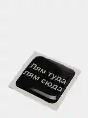 Угольный 3d наклейки стикеры на телефон
