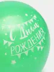 Хаки шарики воздушные для украшения праздника "День Рождения", набор шаров 30 см