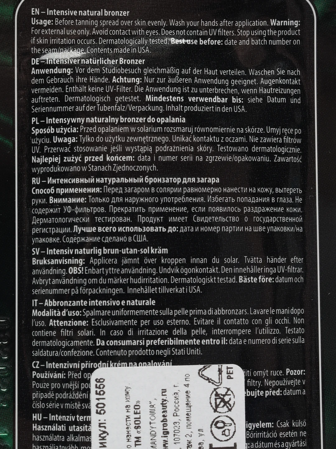 Soleo COFFEE SUN Вlack espresso, Cappuccino крем для загара в солярии 15 мл
