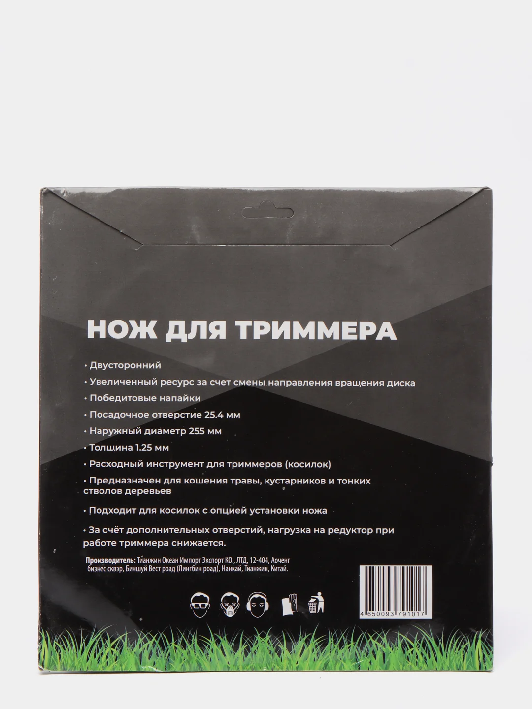 Диск для триммера нож косилки, серия "Gold", двусторонний