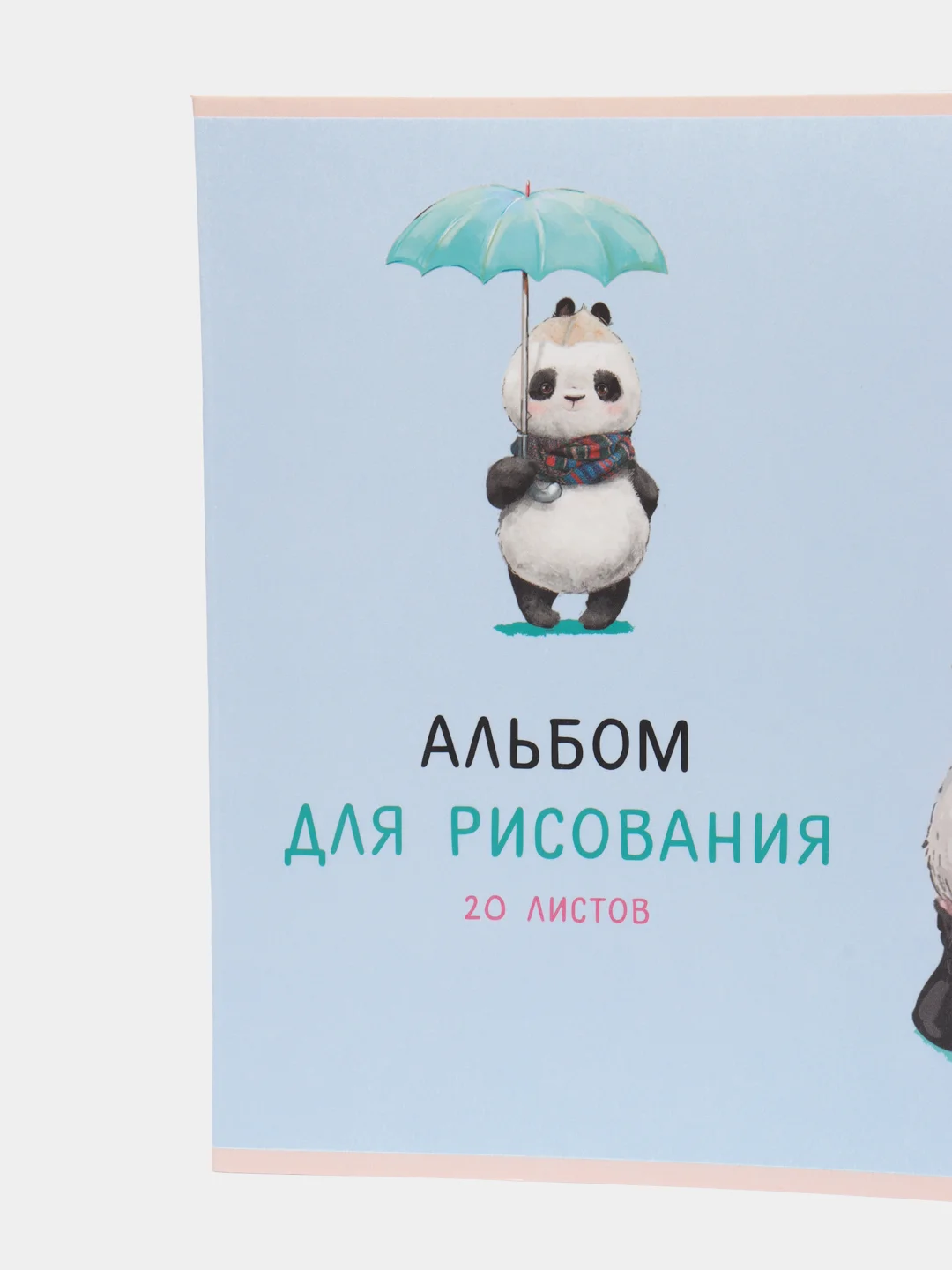 Бронзовый альбом для рисования 20 листов, А4 скоба