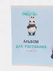 Бронзовый альбом для рисования 20 листов, А4 скоба