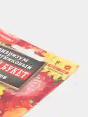 Семена цветов Гелихризум "Зимний букет", смесь окрасок, 0,3 г