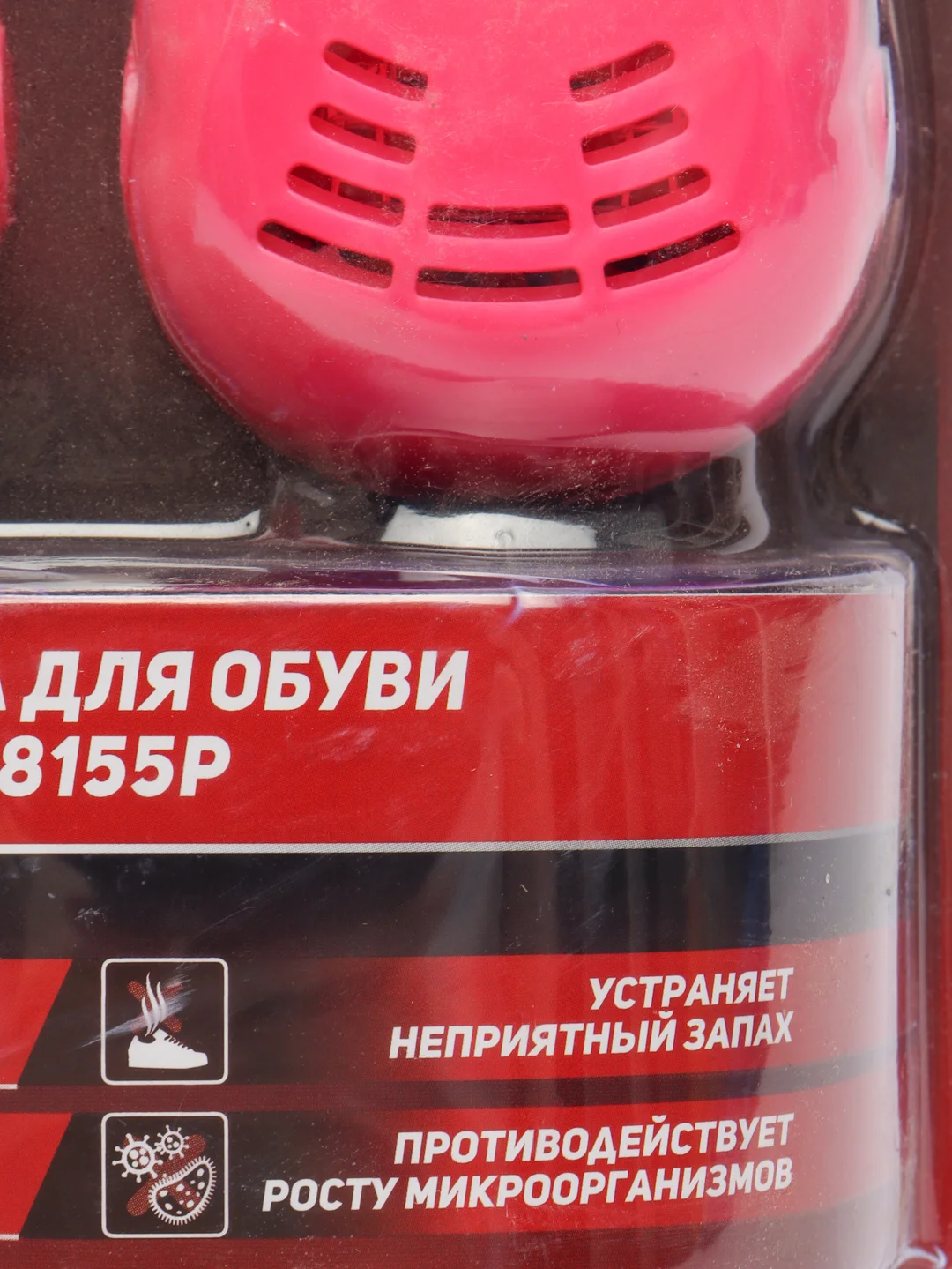 Вишнёвый сушилка для обуви Sakura SA-8155P, 12 Вт