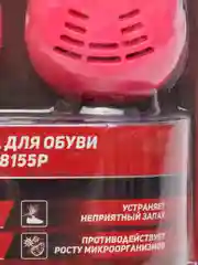 Вишнёвый сушилка для обуви Sakura SA-8155P, 12 Вт