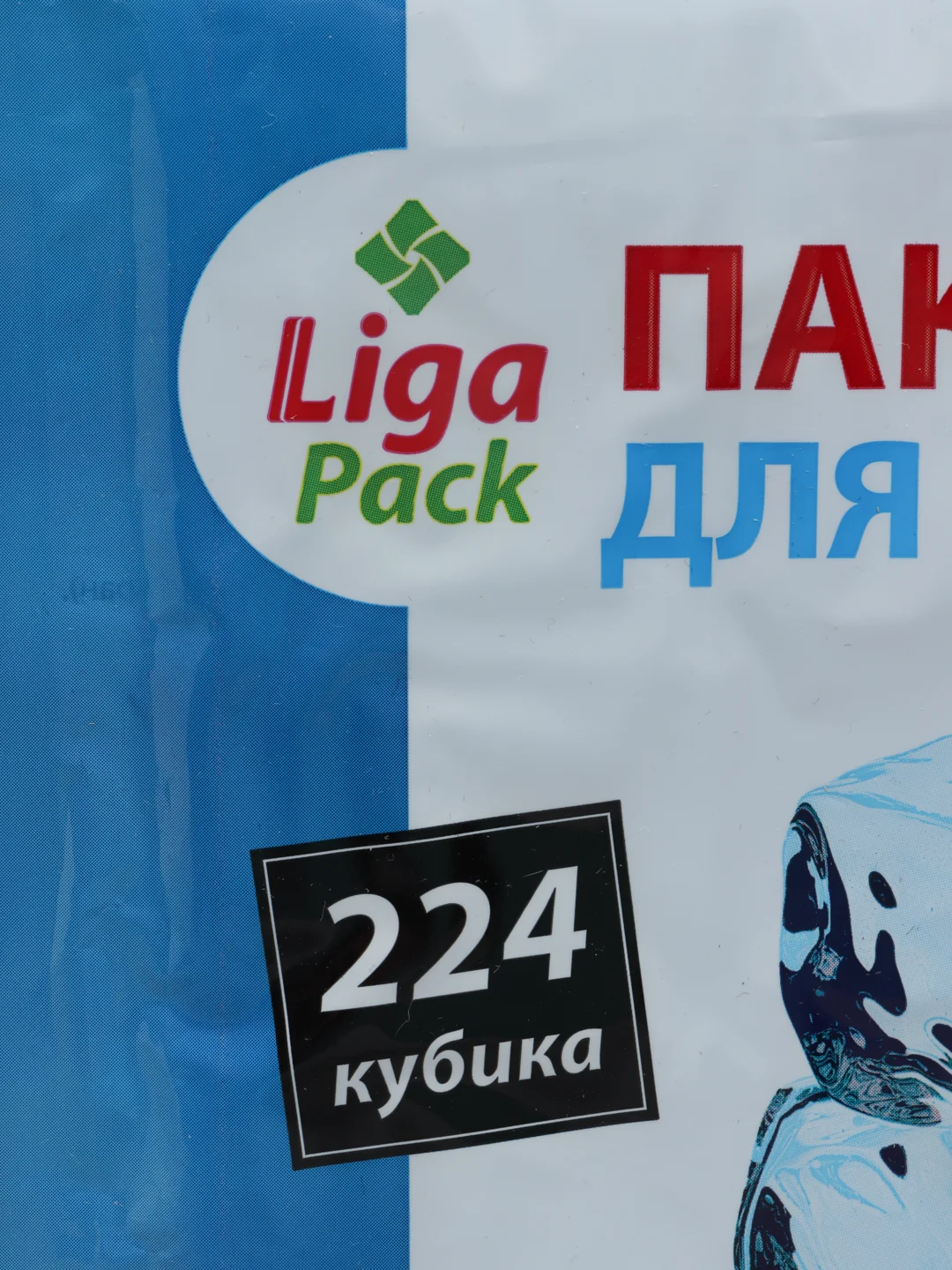 Пакеты для льда, 224 кубика