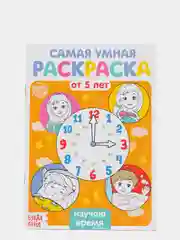 Раскраски по номерам детские, 5+