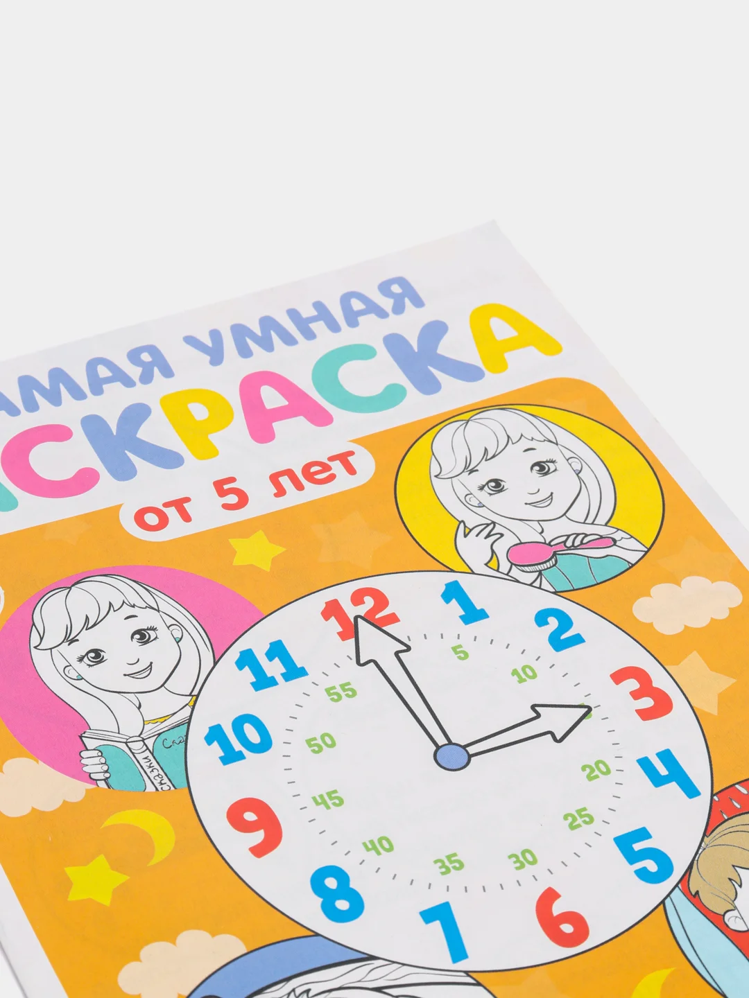 Раскраски по номерам детские, 5+