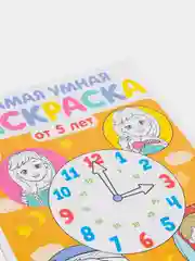 Раскраски по номерам детские, 5+