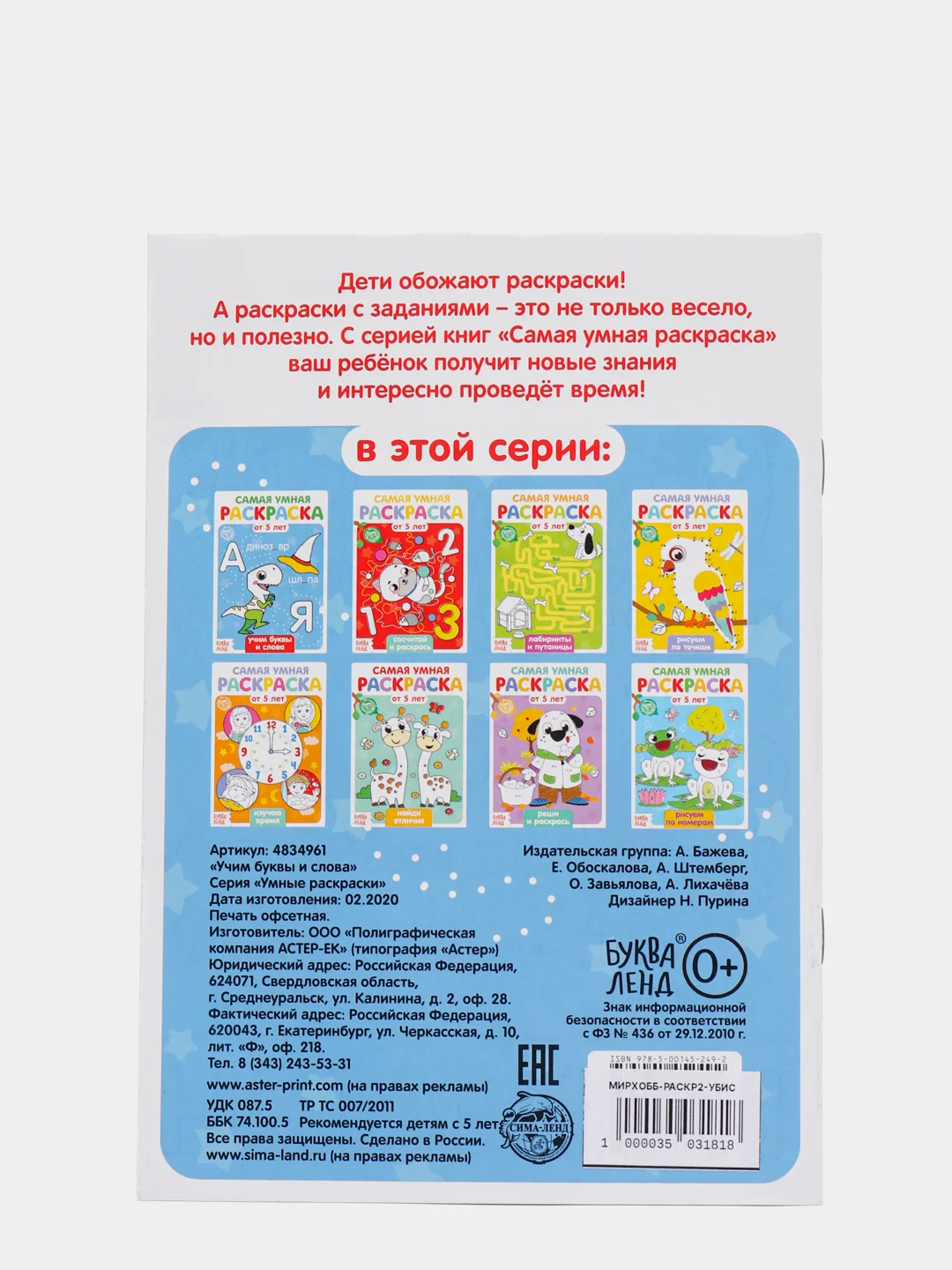 Раскраски по номерам детские, 5+