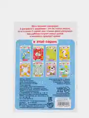 Раскраски по номерам детские, 5+