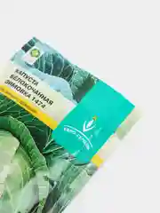 Капуста белокачанная ЗИМОВКА 1474 0,5г / Евро - семена