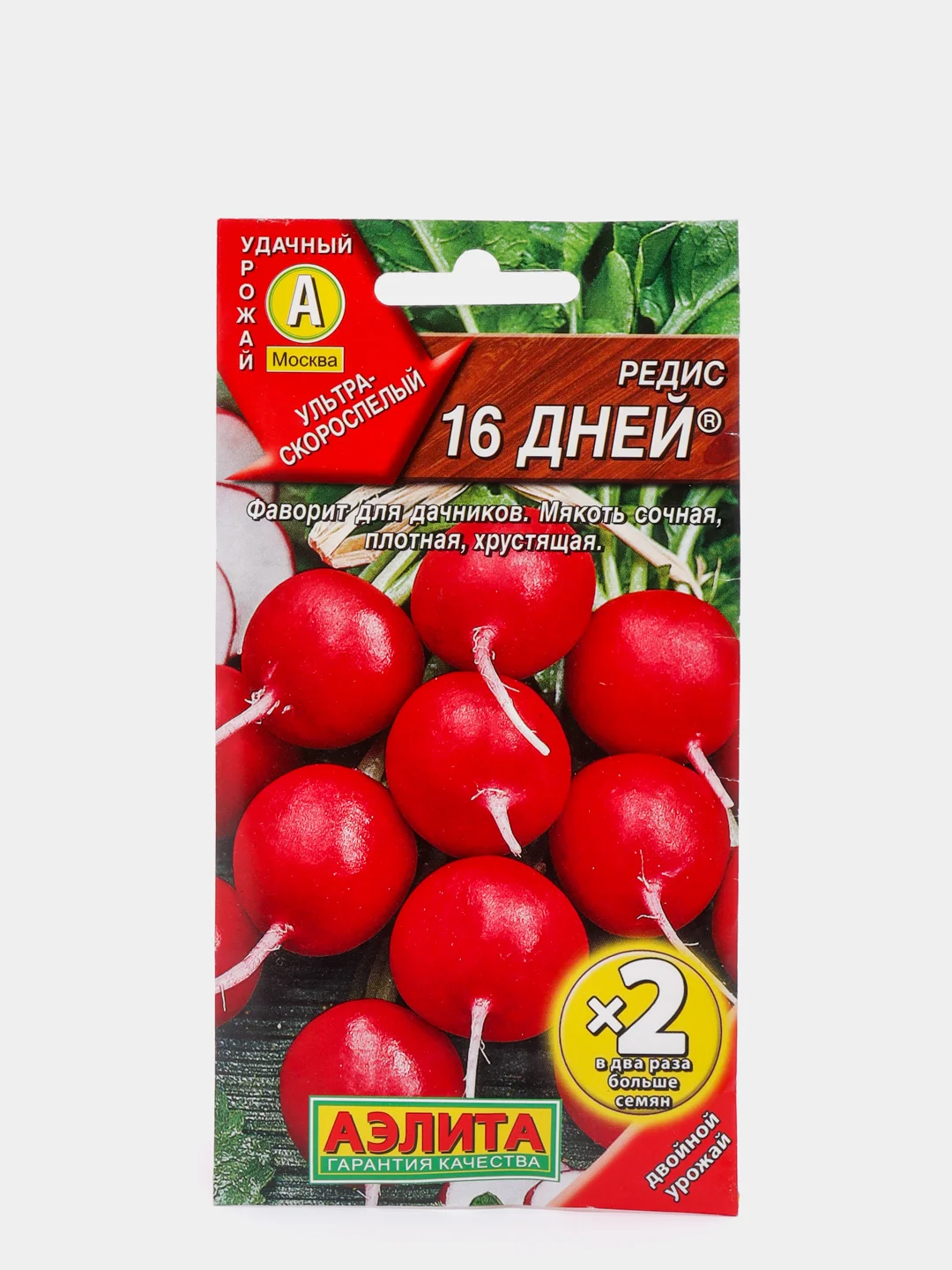Редис 16 дней. Редиска 16 дней. редис 16 дней 6гр10.