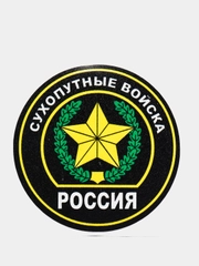 Наклейка "Сухопутные войска"