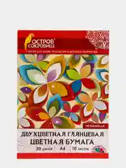 Цветная бумага А4 мелованная глянцевая, 10 листов