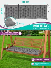Матрас для садовой мебели Bio-Line, качели, для скамьи, на завязках, водонепроницаемый, 55 х 165