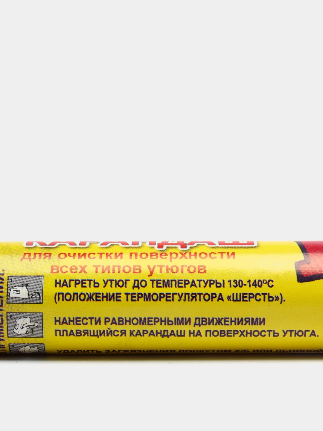 Белый карандаш для чистки утюгов