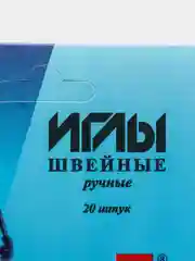 Набор игл "Силуэт" №6 никелированных, 20 штук