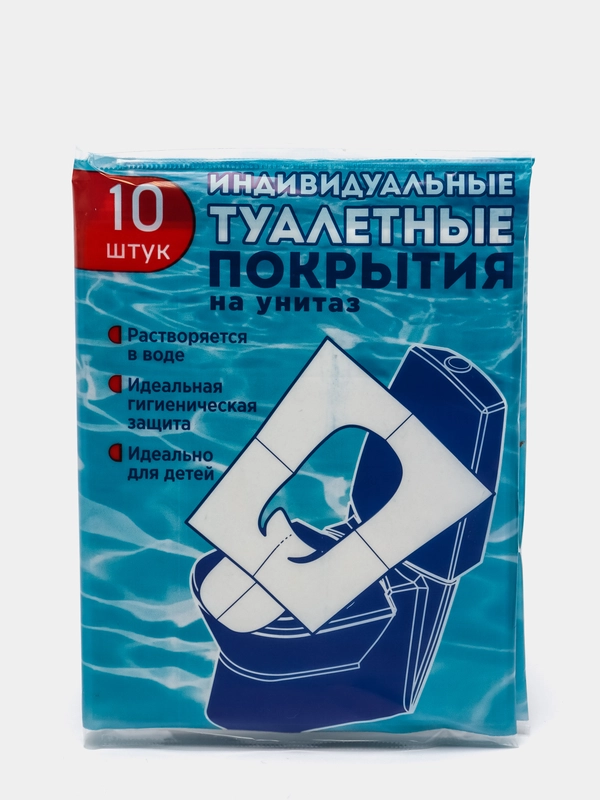 Сидение-покрытие для унитаза, одноразовое, 10 штук