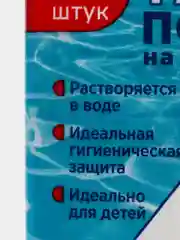 Сидение-покрытие для унитаза, одноразовое, 10 штук