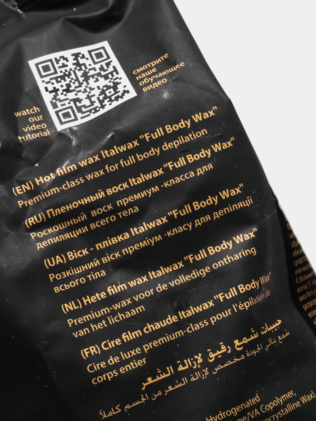 Воск пленочный в гранулах Italwax "Full Body Wax" для депиляции, гранулированный
