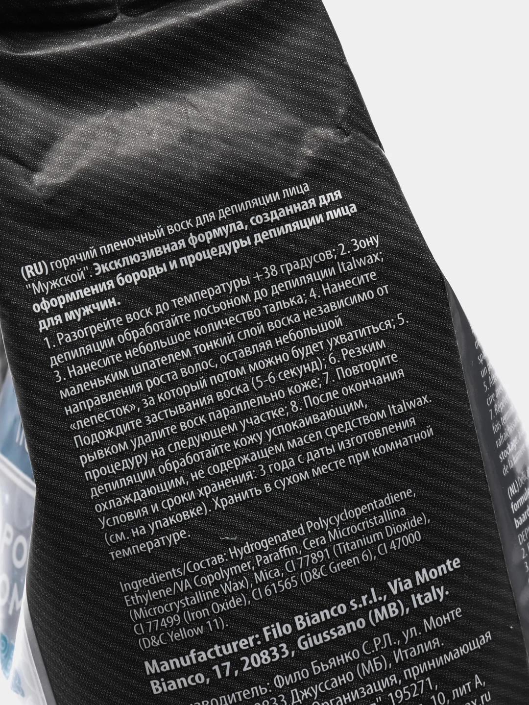 Воск пленочный мужской для депиляции на лице, Pour Homme Barber 0,5 кг, гранулированный