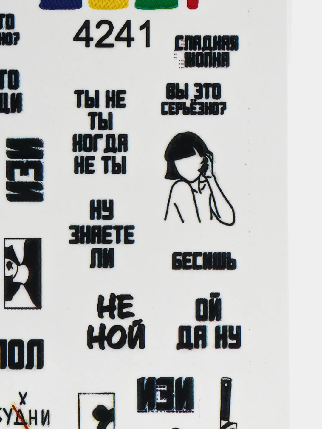 Наклейки для ногтей, слайдеры для маникюра и педикюра. Надписи