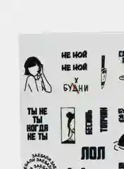 Наклейки для ногтей, слайдеры для маникюра и педикюра. Надписи