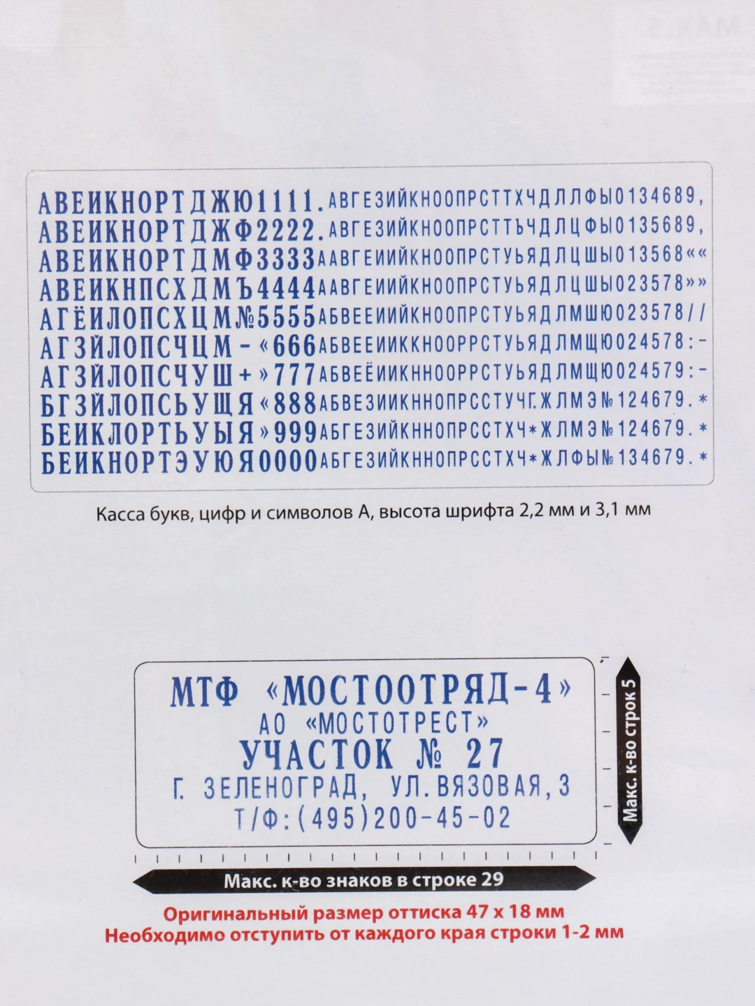 Черный самонаборный штамп COLOP "Printer С30/1-Set", 5 строк, 18 х 47 мм