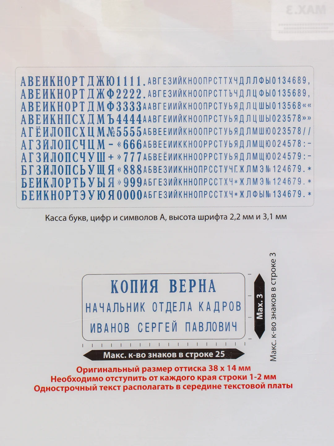 Красный самонаборный штамп Colop 3 строки Printer С20/3-SET Compact, 14 х 38 мм