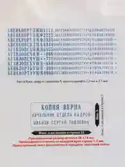 Красный самонаборный штамп Colop 3 строки Printer С20/3-SET Compact, 14 х 38 мм